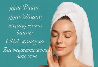 🌟 Специальное предложение от спа центра Фанни Санни! 🌟
