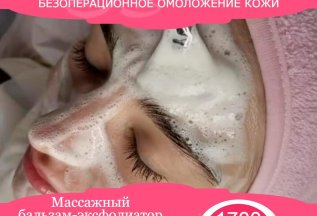 Карбокситерапия для сияния и красоты лица!