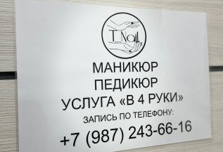 Классический чистый маникюр 900 ₽!