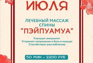Лечебный массаж спины 