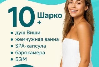 🎉 СУПЕР-ПРЕДЛОЖЕНИЕ ЛЕТА!