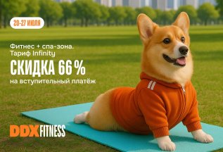 -66% на вступ. платёж по тарифу 
