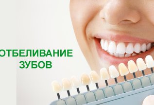 Отбеливание зубов Zoom 4🤩