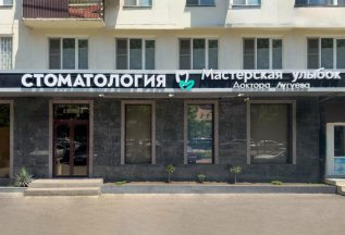 -40% скидка на Отбеливание зубов