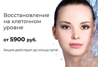Мезотерапия