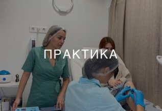 Очная практика ⚡️по электроэпиляции