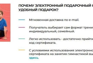Подарочный сертификат