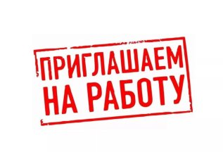 ВАКАНСИЯ! Парикмахер универсал , опыт от 3х лет.