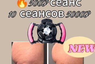 Новый аппарат - Magnetic Shaper