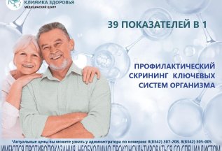 Акция на анализы!