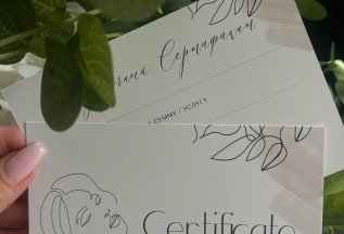 Подарочные сертификаты от студии «Другая