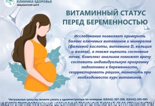 Акция на анализы!