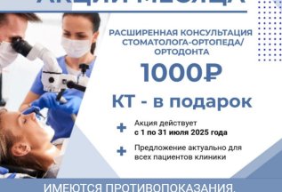 КТ - В ПОДАРОК!