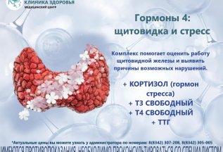 Акция на анализы!