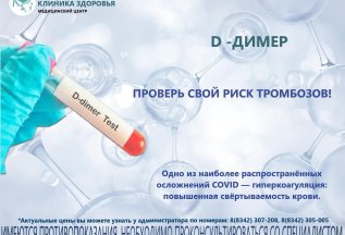 Акция на анализы!