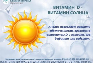 Акция на анализы!