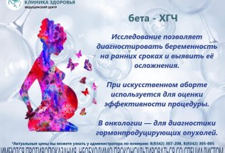 Акция на анализы!