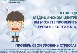 Акция на анализы!