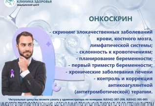 Акция на анализы!