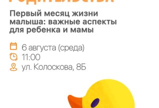 Первый месяц с малышом: как не утонуть в море вопросов? 🌊