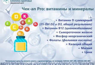 Акция на анализы!