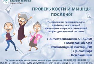 Акция на анализы!