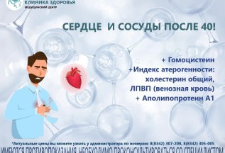 Акция на анализы!
