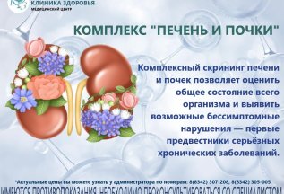 Акция на анализы!