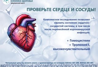Акция на анализы!