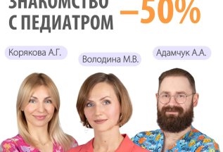 Хотите найти «своего» педиатра, которому доверите здоровье?