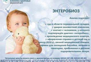 Акция на анализы!