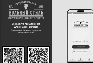 МОБИЛЬНОЕ ПРИЛОЖЕНИЕ