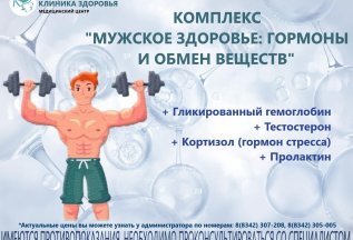 Акция на анализы!