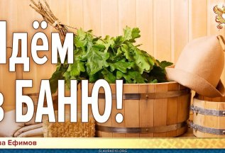 Чисты четверг * Веник+чайная церемония в подарок*!!!