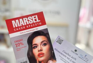 Партнёрская акция с Marsel и Time Fit