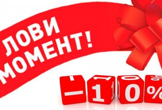 Скидка в День Рождения!!!