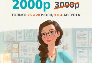 - 1000 руб. на прием педиатра Кочегуры М.С.