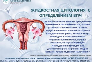 Акция на анализы!