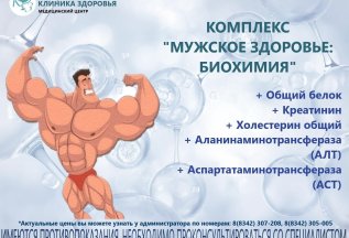 Акция на анализы!