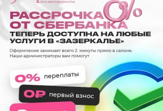 Не откладывайте заботу о себе, просто отложите оплату!