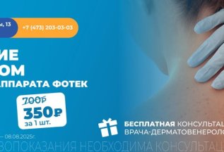 Скидка 50% на удаление папиллом