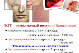 Акция на ФДТ!