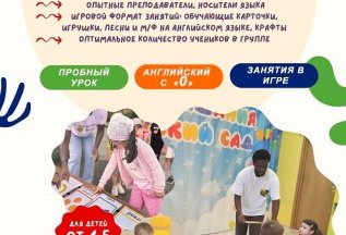 Английский язык