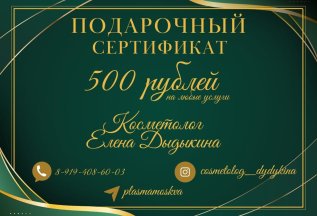 Твой первый визит