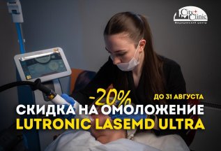 Омоложение на тулиевом лазере со скидкой -20%