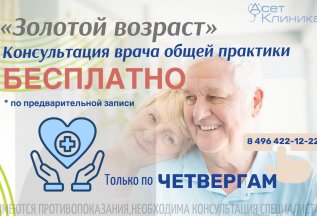 Социальная программа