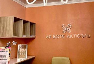 Чистка спины у мужчин до лопаток 6000 ₽
