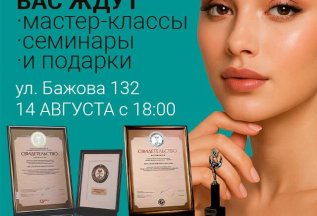 День открытых дверей - 14 августа с 18:00