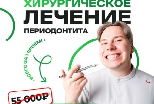 Забудьте о кисте за 1 прием!