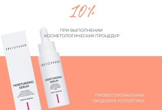Скидка на всю косметику Angiopharm